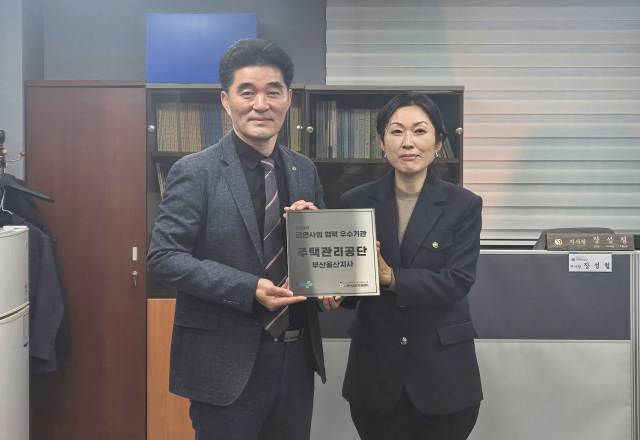 부산금연지원센터가 지난 15일 주택관리공단 부산울산지사를 '금연사업 협력 우수기관'으로 선정하고 현판식을 가졌다. 주택관리공단 장성철(왼쪽) 부산울산지사장과 부산금연지원센터 이효영 부장. 부산대병원 제공