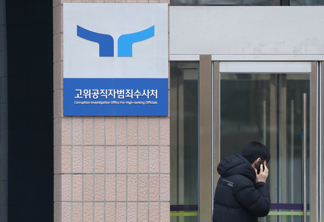 윤석열 대통령이 고위공직자범죄수사처(공수처) 조사 불응 의사를 밝힌 19일 오후 경기도 과천 공수처에서 관계자들이 이동하고 있다. 연합뉴스