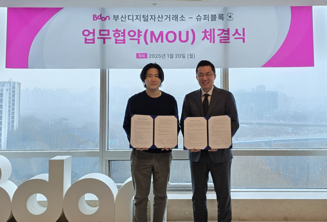 슈퍼블록 김재윤 대표(왼쪽)와 비단 김상민 대표가 20일 서울 여의도에서 업무협약을 체결 후 기념촬영을 하고 있다. 비단 제공