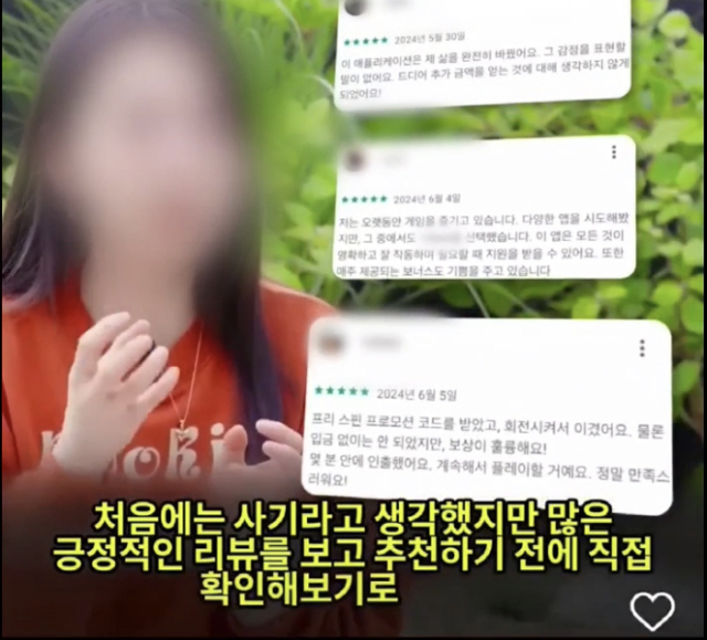 불법 도박 사이트 자금 세탁 조직이 만든 연예인 딥페이크 홍보 영상. 부산경찰청 제공