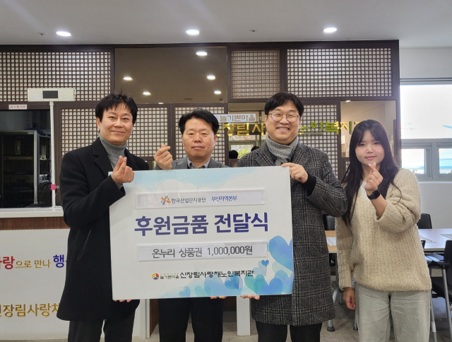 (왼쪽부터) 엄재용 한국산업단지공단(산단공) 혁신기획팀장, 김은철 산단공 부산지역본부장, 김태형 신장림사랑채노인복지관장. 산업단지공단 부산지역본부 제공