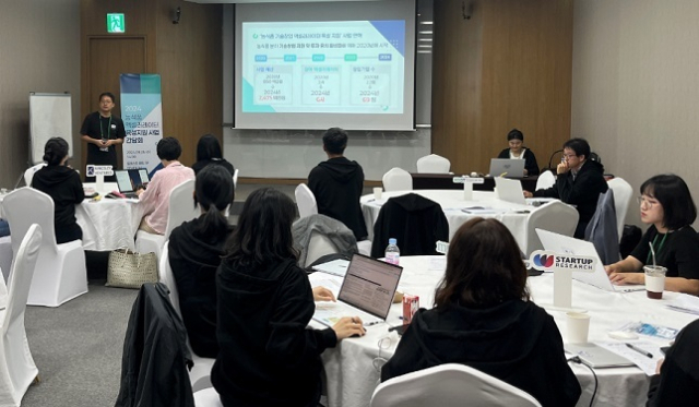 한국농업기술진흥원(농진원)이 농식품 기술창업 액셀러레이터 육성지원 사업을 시작한다. 사진은 지난해 열린 2024 액셀러레이터지원사업 참여사 워크숍 현장. 농진원 제공