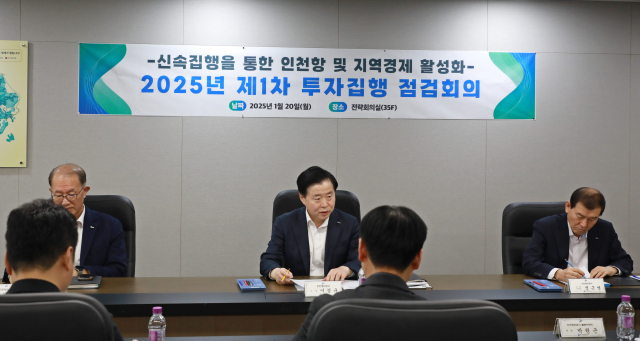 인천항만공사(IPA) 이경규 사장이 2025년 제1차 투자집행 점검회의를 주재하고 있다. IPA 제공