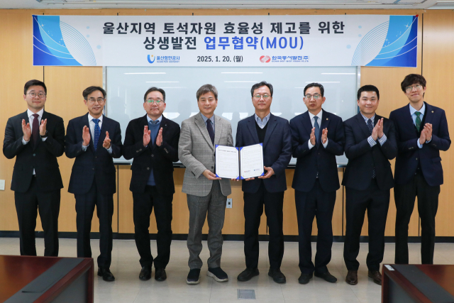 한국동서발전 울산발전본부 임승환 본부장(왼쪽 네 번째)과 울산항만공사(UPA) 정순요 운영부사장(왼쪽 다섯 번째)이 협약서에 서명을 한 뒤 관계자들과 기념사진을 찍고있다. UPA 제공