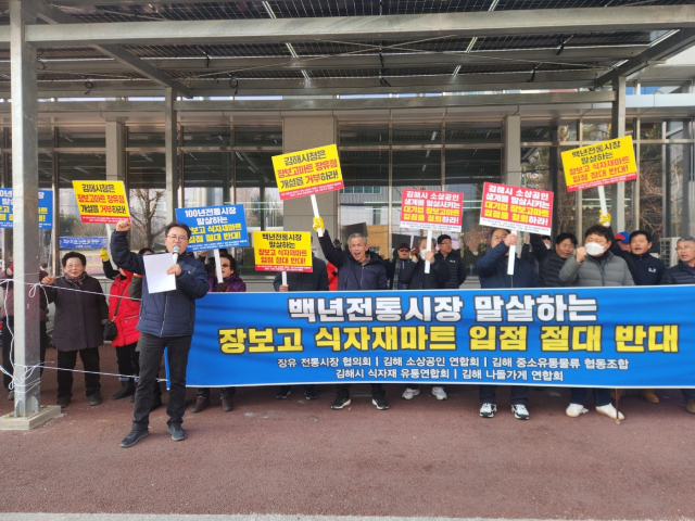 경남 김해지역 소상공인들이 21일 장유1동에서 집회를 열고 프랜차이즈 식자재마트의 장유전통시장 입점을 반대했다. 이경민 기자