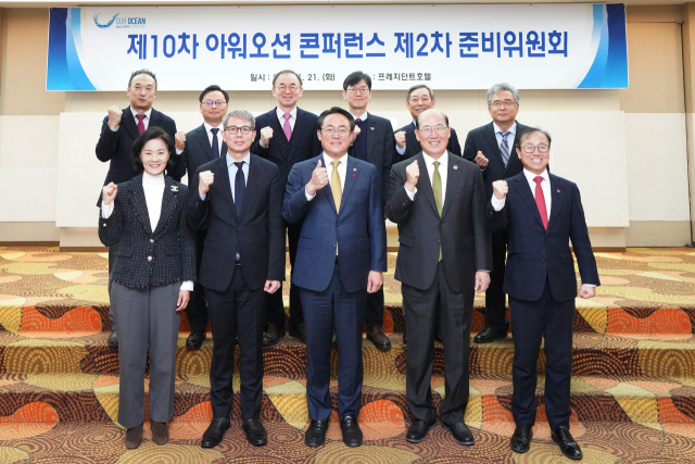 강도형(앞줄 가운데) 해양수산부 장관이 21일 서울 중구 프레지던트호텔에서 열린 '제10차 아워오션 콘퍼런스 제2차 준비위원회'에서 참석자들과 기념 촬영하고 있다(강 장관 오른쪽은 임기택 IMO 명예 사무총장). 해수부 제공
