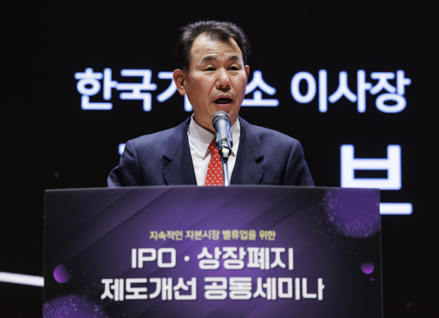 정은보 한국거래소 이사장이 21일 오전 IPO와 상장 폐지 제도 개선 방안을 밝히고 있다. 연합뉴스