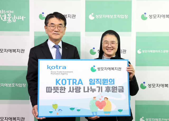 전춘우 코트라(KOTRA) 부사장(왼쪽)이 서울 강남구 성모자애복지관에서 국내외 임직원 성금을 지역사회 장애아동에게 전달하고 있다. 코트라 제공