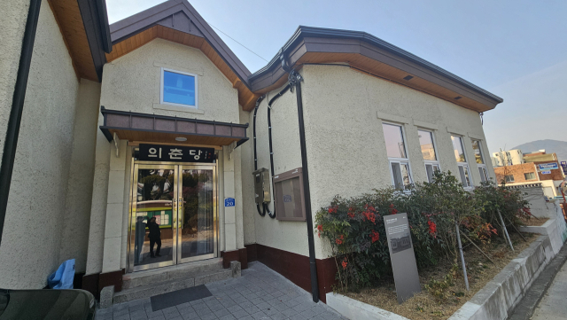 2022년 12월 원도심 아카이브센터로 개소한 의춘당 전경. 김태권 기자