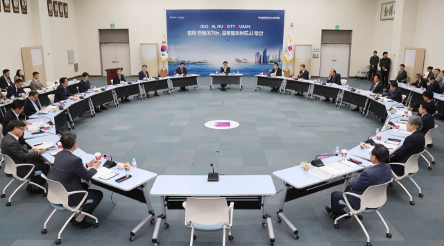지난해 11월 7일 부산시청에서 열린 ‘글로벌 허브도시 부산’ 추진을 위한 원탁회의. 부산일보DB