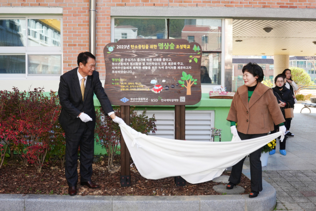 지난해 부산 수영중에 예탁결제원이 조성한 '탄소중립을 위한 명상숲'. 한국예탁결제원 제공