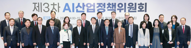 안덕근(앞줄 왼쪽 일곱 번째) 산업통상자원부 장관이 22일 서울 중구 롯데호텔 사파이어볼룸에서 열린 제3차 AI 산업정책위원회에서 참석자들과 기념 촬영하고 있다. 산업부 제공