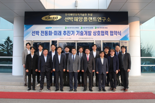 ‘선박 전동화·미래 추진기 기술 개발 업무 협약’을 체결하고 기념사진을 촬영하고 있다. KRISO 제공