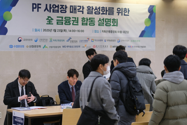 23일 서울 마포구 저축은행중앙회에서 열린 전 금융권 PF사업장 합동 매각설명회에서 참석자들이 개별상담 부스를 찾아 주요 PF사업장 현황에 관해 문의하고 있다. 연합뉴스