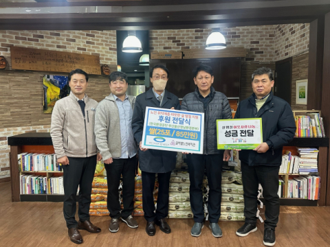 실버벨노인종합복지관 위문품 후원 전달식, 안병용 한국환경공단 부산울산경남환경본부장(왼쪽 세 번째)