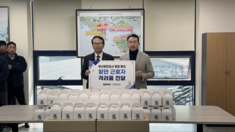 BPA 설 명절 맞이 항만근로자 격려품 전달 사진