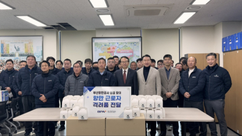 BPA 설 명절 맞이 항만근로자 격려품 전달 사진