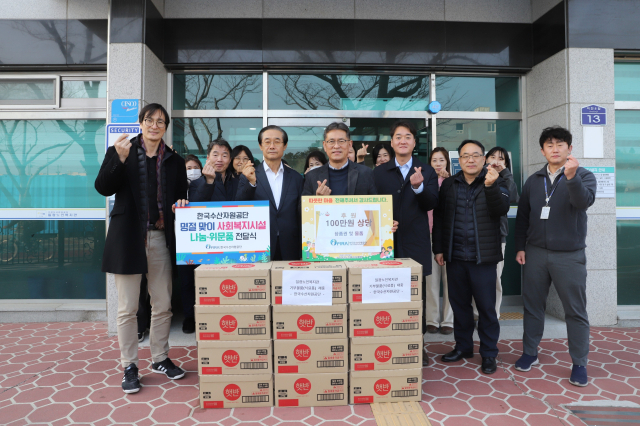 수산자원공단, 관내 노인·장애인 복지시설 등 명절 나눔 행사 사진(일광노인복지관). 수산자원 공단 제공