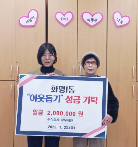 주식회사 행복정찬 화명
