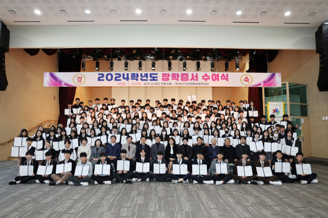 양산시인재육성장학재단이 23일 지역 학생들에게 장학증서를 수여한 뒤 기념사진을 찍고 있다. 양산시 제공