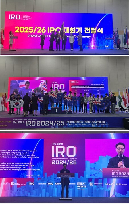 '제26회 24/25 국제로봇올림피아드 세계대회' 폐막식 관련 사진