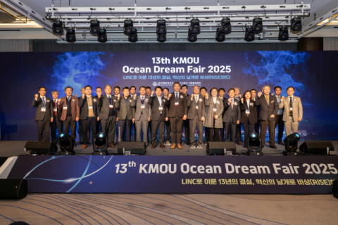 제13회 산학연협력 성과공유회(KMOU Ocean Dream Fair 2025) 참석자들이 단체 기념사진을 촬영하고 있다.