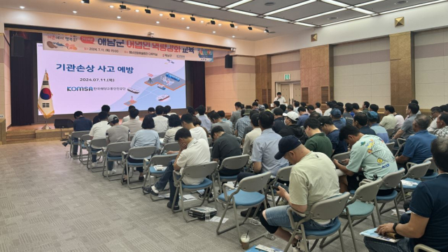 지난해 7월 전남 해남군에서 개최한 어업인 역량강화 교육에서 한국해양교통안전공단(KOMSA)이 기관손상사고 예방 교육을 진행 중인 모습. KOMSA 제공