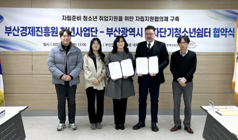 (왼쪽부터) 부산광역시남자단기청소년쉼터 이창효 보호상담원, 한정아 자립역량강화상담사, 전선영 소장, 부산경제진흥원 권재현 청년사업단장, 이두영 대리. 신라대 제공