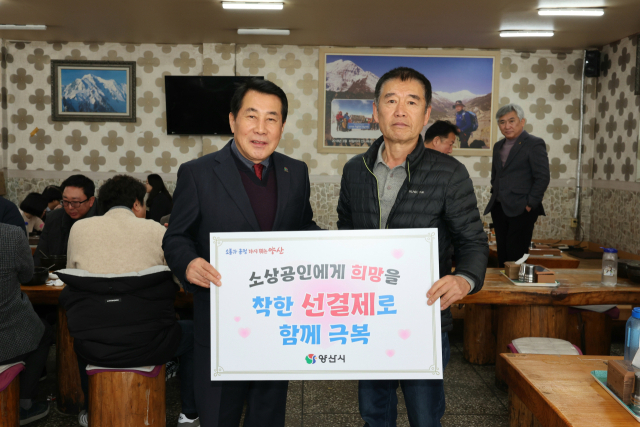 양산시는 3일 물금읍 한 식당에서 유관기관 단체장과 함께 착한 선결제 캠페인을 벌이고 있다. 양산시 제공