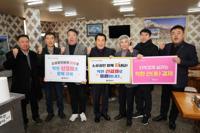 양산시는 3일 물금읍 한 식당에서 유관기관 단체장과 함께 착한 선결제 캠페인을 벌이고 있다. 양산시 제공