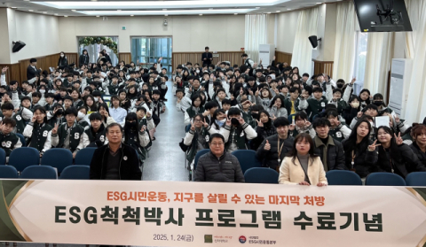‘ESG 척척박사’ 프로그램을 성료한 뒤 기념 촬영을 하고 있다. 신라대 제공