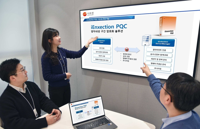 시큐센, 양자 내성 암호(PQC) 솔루션 출시. 시큐센 제공