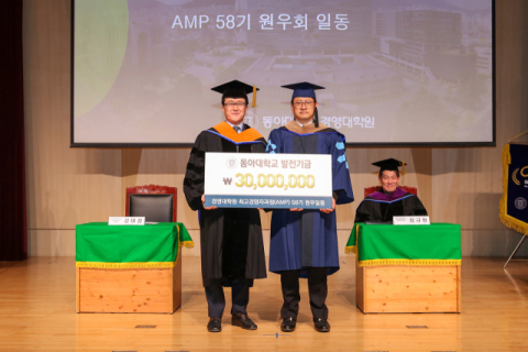류진우 AMP 제58기 원우회장(오른쪽)과 강대성 부총장이 발전기금 전달 기념촬영을 하고 있다.