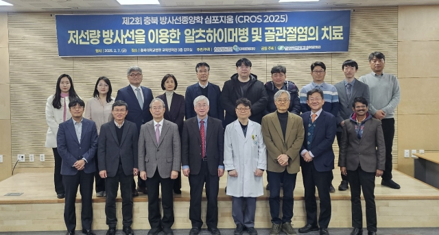 한국수력원자력이 7일 충북대학교병원과 함께 ‘저선량방사선 치료연구 심포지엄’을 공동주최하고 기념촬영을 하고 있다. 한수원 제공