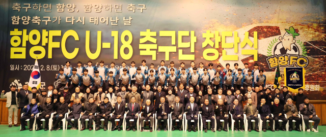 함양FC U-18 축구단이 8일 창단식을 갖고 본격적인 활동에 들어갔다. 함양군 제공
