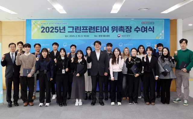 농촌진흥청은 2월 10일 농촌진흥청내 혁신모임 ‘그린프런티어’ 위촉식을 갖고 기념촬영을 하고 있다. 농촌진흥청 제공