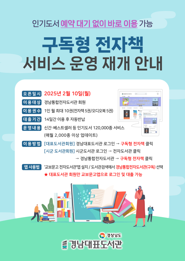 경남도의 손주돌봄포스터. 경남도 제공