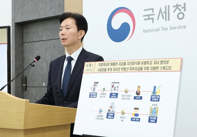 정부세종청사 국세청 브리핑실에서 스드메 산후조리원 영어학원 세무조사 착수에 대한 브리핑을 하고 있다. 국세청 제공