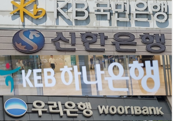 4대은행 현판. 연합뉴스