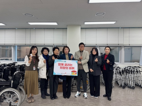 건보공단 부울경본부는 12일 부산시 노인복지시설협회에서 보조기기 기증식을 가졌다.