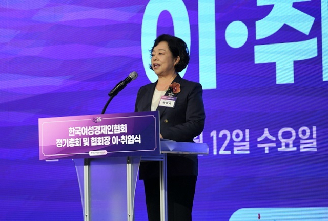 한국여성경제인협회 신임 박창숙 회장이 12일 취임식에서 취임사를 하고 있다. 여경협 제공