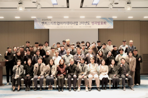 '2024학년도 2차년도 성과발표회'를 성료한 뒤 기념촬영을 하고 있다.