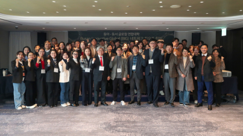 아대-동서대 글로컬연합대학 ‘Busan Innovative Global(BIG) 네트워크’ 킥오프회의 참석자들이 기념촬영을 하고 있다.