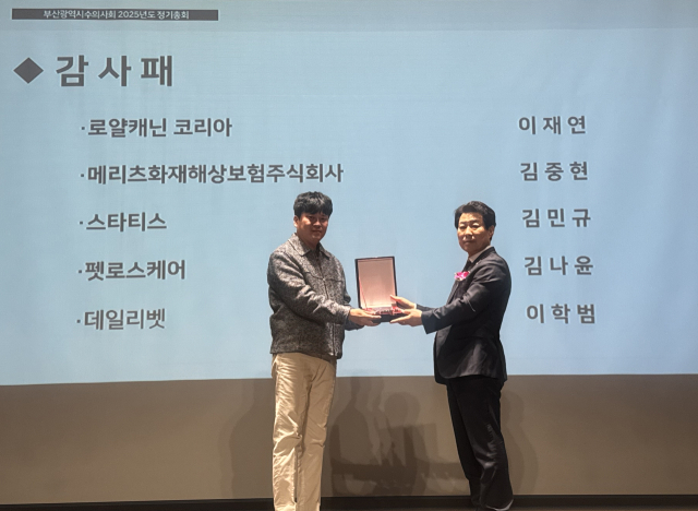 펫로스케어가 지난 13일 열린 '2025년 부산광역시수의사회 정기총회'에서 감사패를 받았다. 펫로스케어 제공