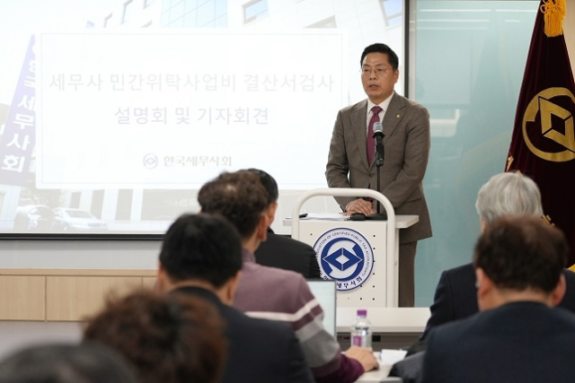 구재이 한국세무사회 회장이 14일 서울 서초동 세무사회관에서 기자회견을 갖고 지자체 민간위탁 사업 결산서 검사에 대한 입장을 밝히고 있다. 한국세무사회 제공