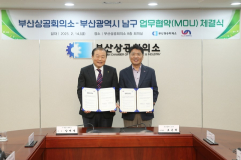 왼쪽부터 양재생 부산상공회의소 회장, 오은택 부산 남구청장