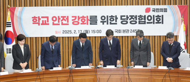 17일 국회에서 고 김하늘 양 피살사건과 관련해 재발방지책을 논의하기 위해 열린 학교 안전 강화를 위한 당정협의회에서 참석자들이 추모의 묵념을 하고 있다. 연합뉴스