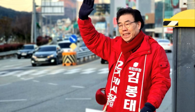 국민의힘 김봉태 예비후보. 캠프 제공