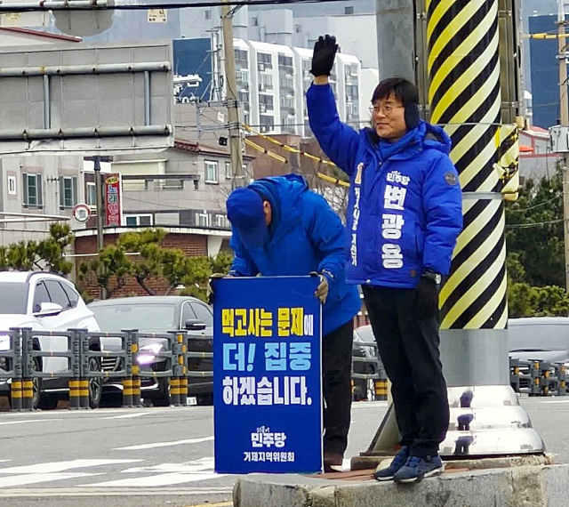 더불어민주당 변광용 예비후보. 캠프 제공