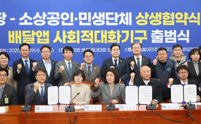 19일 서울 여의도 국회에서 열린 쿠팡-소상공인·민생단체 상생협약 체결 및 배달앱 사회적대화기구 출범식에서 참석자들이 상생협약서를 들고 기념촬영하고 있다. 연합뉴스